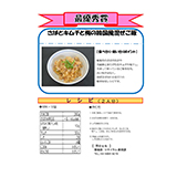 さばとキムチと梅の韓国風混ぜご飯