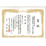 ソニー教育財団支援プログラム 奨励園