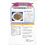 ふりかけお好み焼き風ホットケーキ