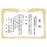 ソニー教育財団支援プログラム 奨励園