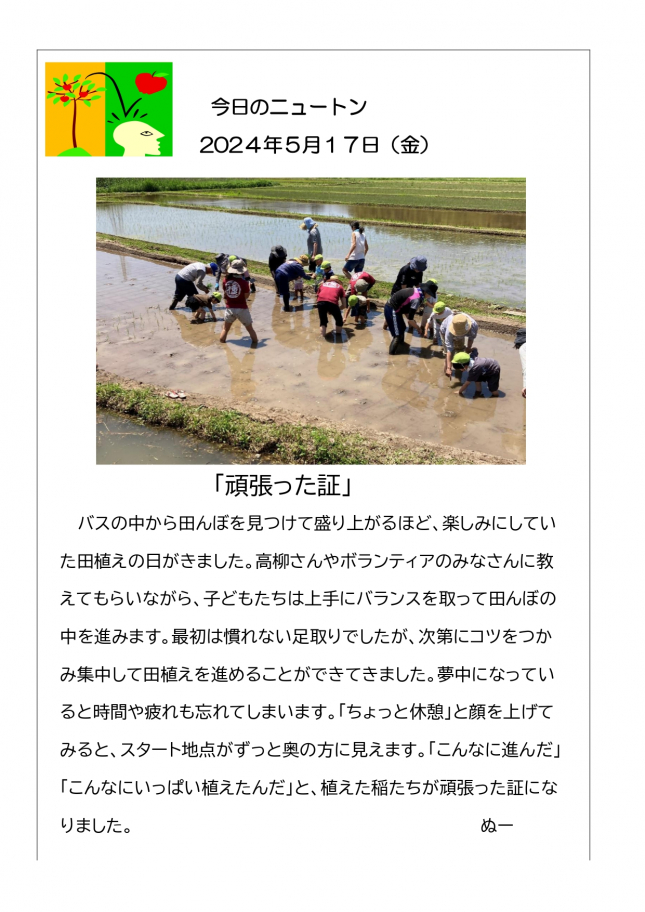 20240520「頑張った証」_page-0001