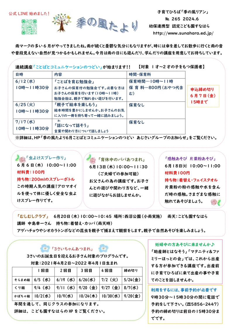 2024年6月_page-0001