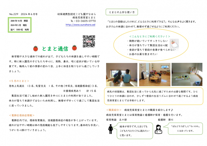 24.No.229 区役所_page-0001