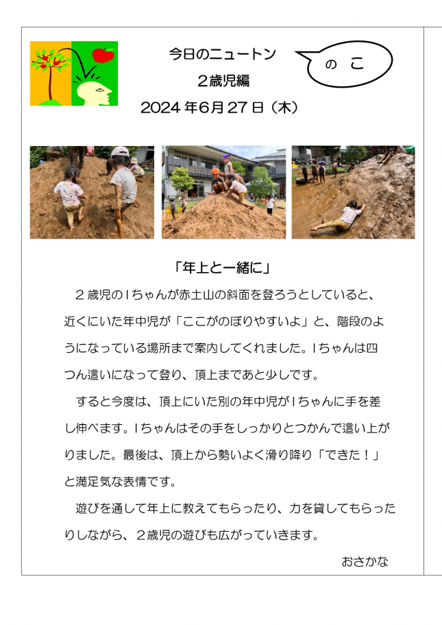 20240627　赤土山_page-0001