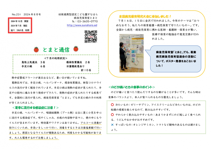 24.No.231区役所_page-0001