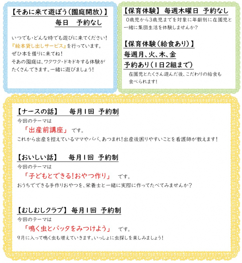 9月①