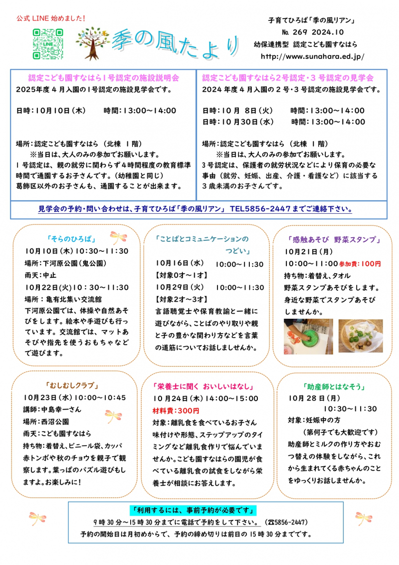 10月_page-0001