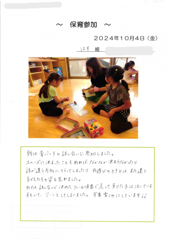 20241004⑤