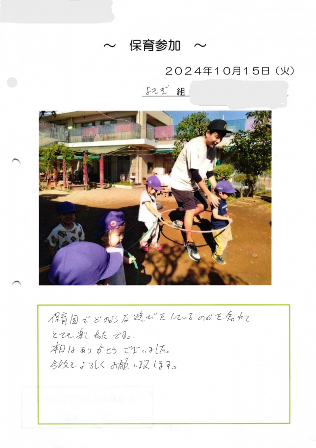 20241015くぼたいつき