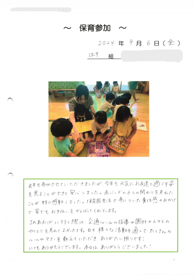 20240906高橋こうき