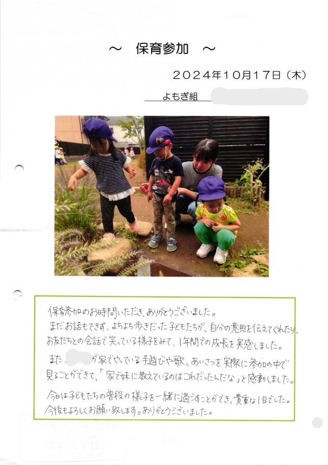 20241017岡部ひなこ1