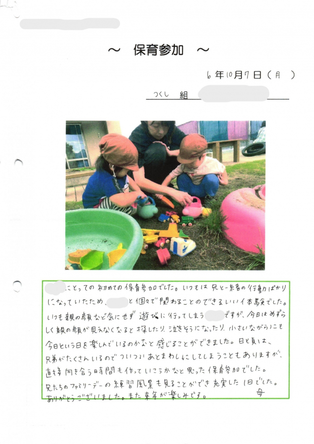 20241007木本みつき