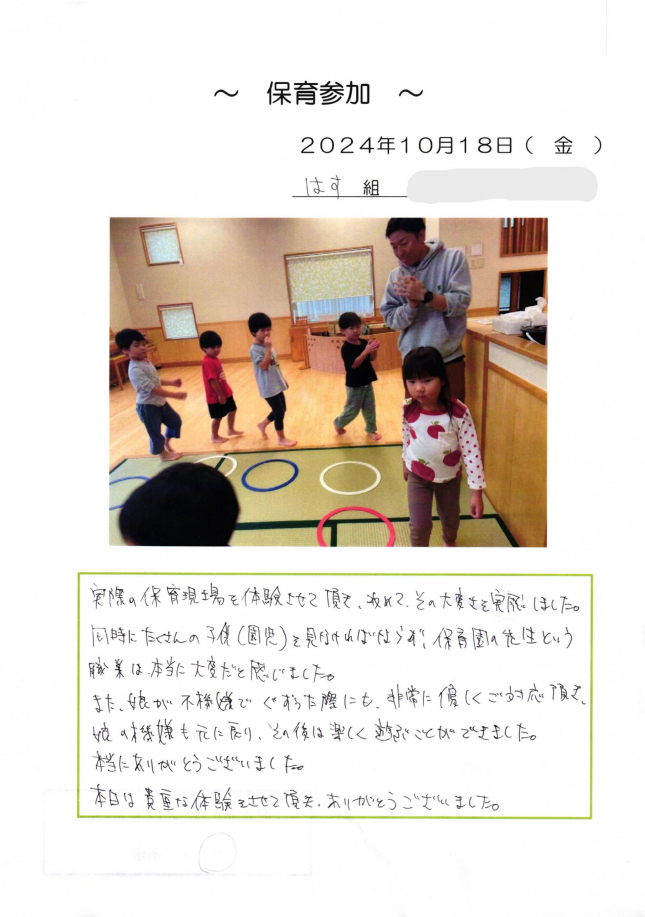 2024年10月18日12時56分55秒