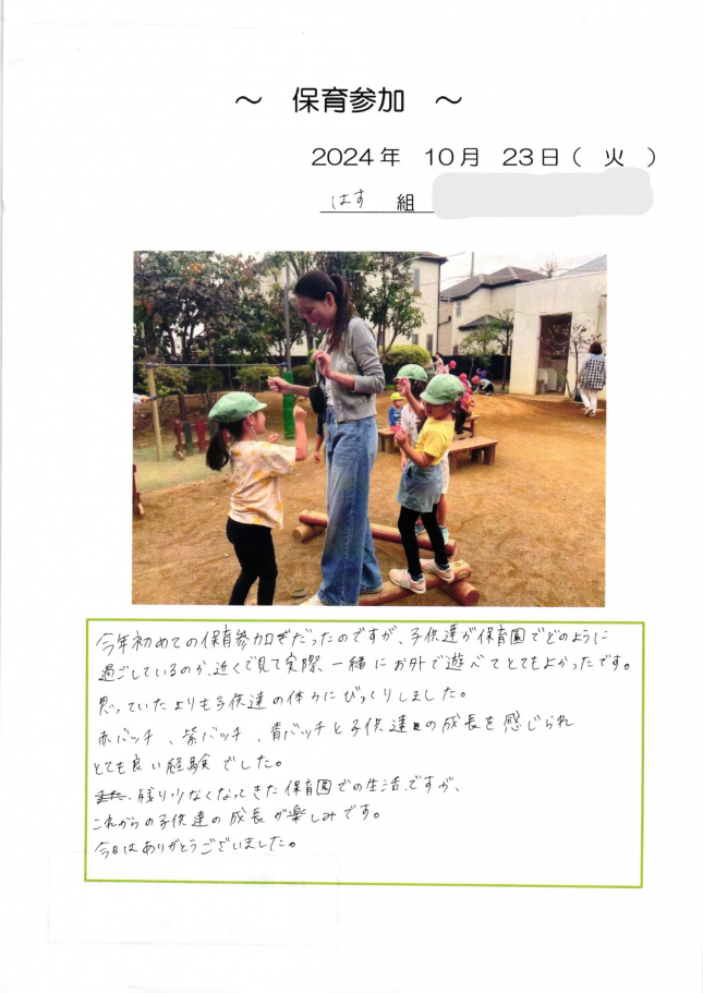 2024年10月25日15時26分19秒