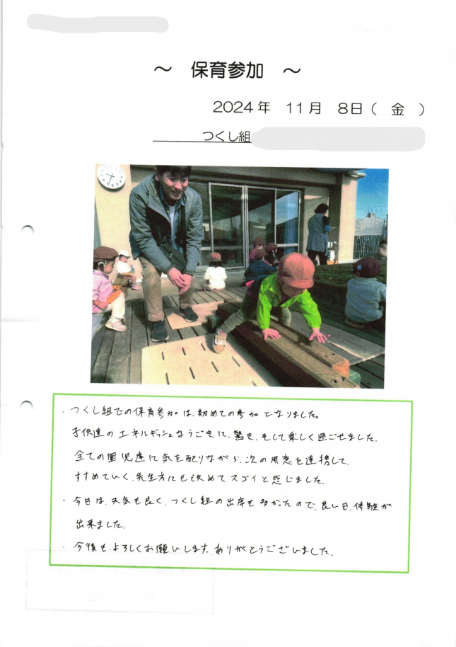 2024年11月11日11時18分25秒