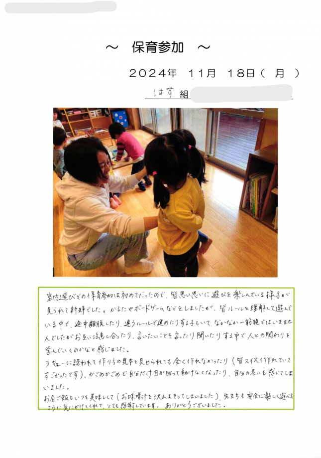 2024年11月18日14時51分36秒