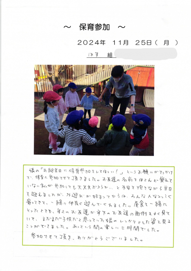 2024年11月26日14時15分00秒