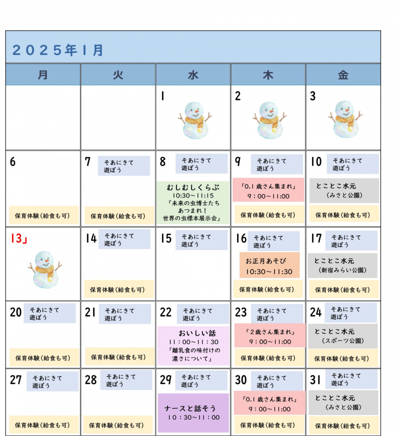 1月お便り①