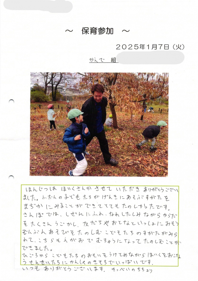2025年01月07日17時44分39秒