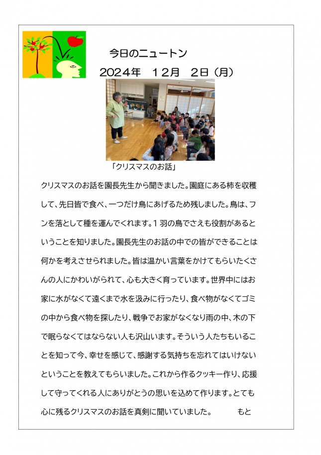 20241202「クリスマスのお話」_page-0001