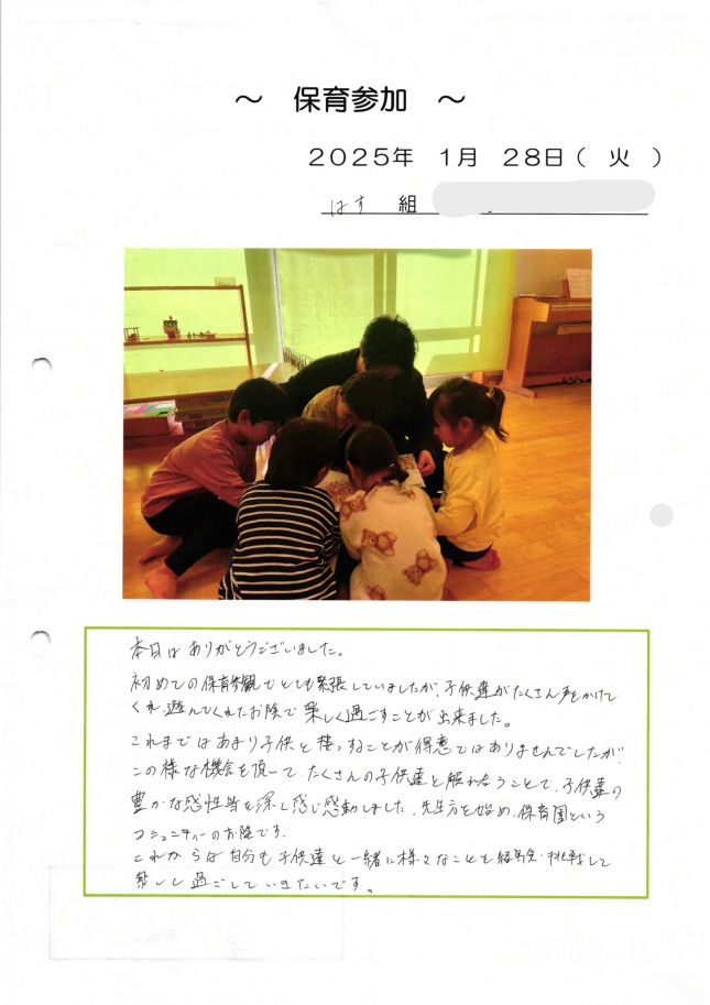 2025年02月03日11時52分21秒1