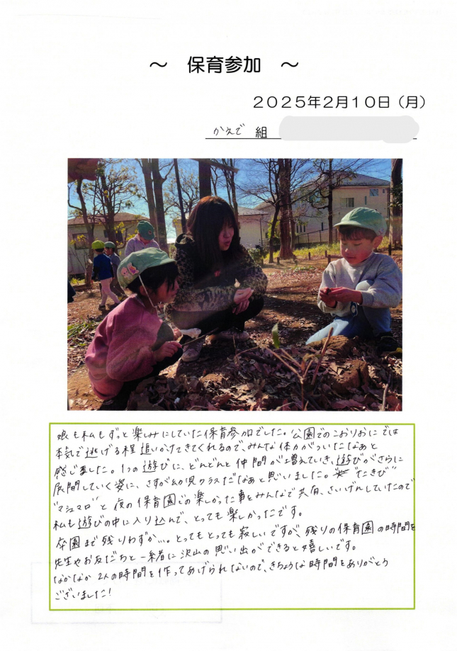2025年02月10日17時54分54秒