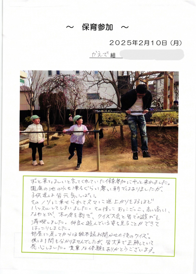 2025年02月13日11時29分41秒