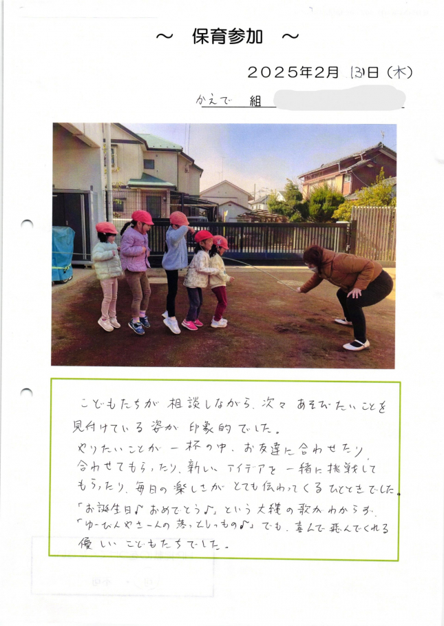 2025年02月13日15時56分42秒