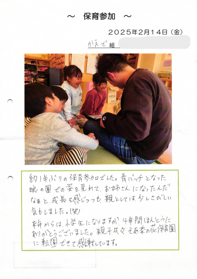 2025年02月14日15時03分14秒