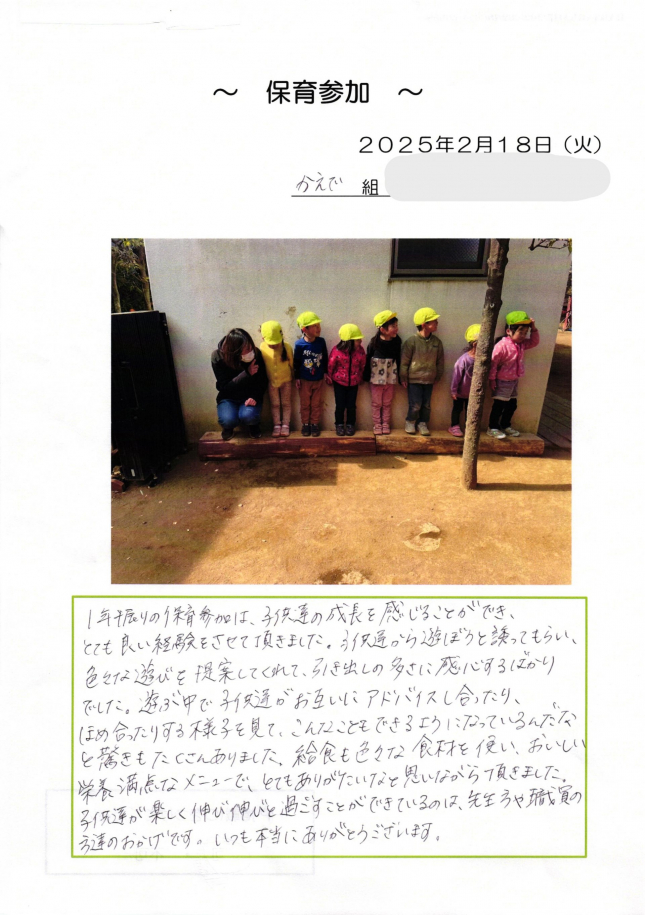 2025年02月18日14時51分03秒_001