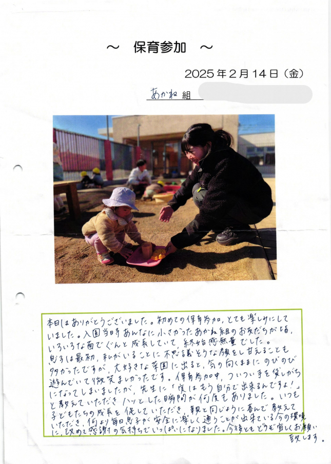 2025年02月18日14時51分03秒