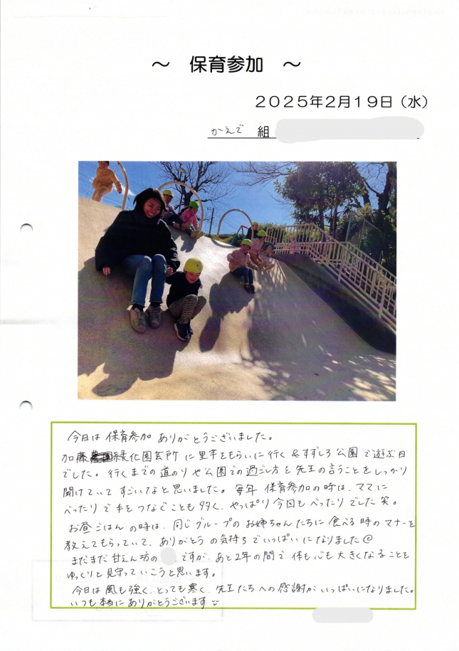 2025年02月19日17時04分58秒
