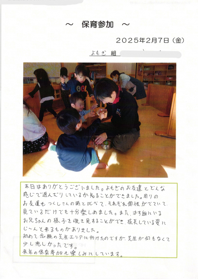 2025年02月21日17時50分17秒_001