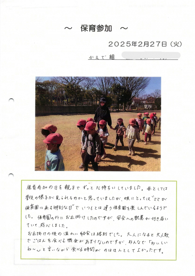 2025年02月27日14時41分09秒