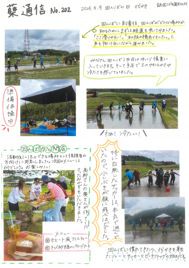 蘖通信　№２２