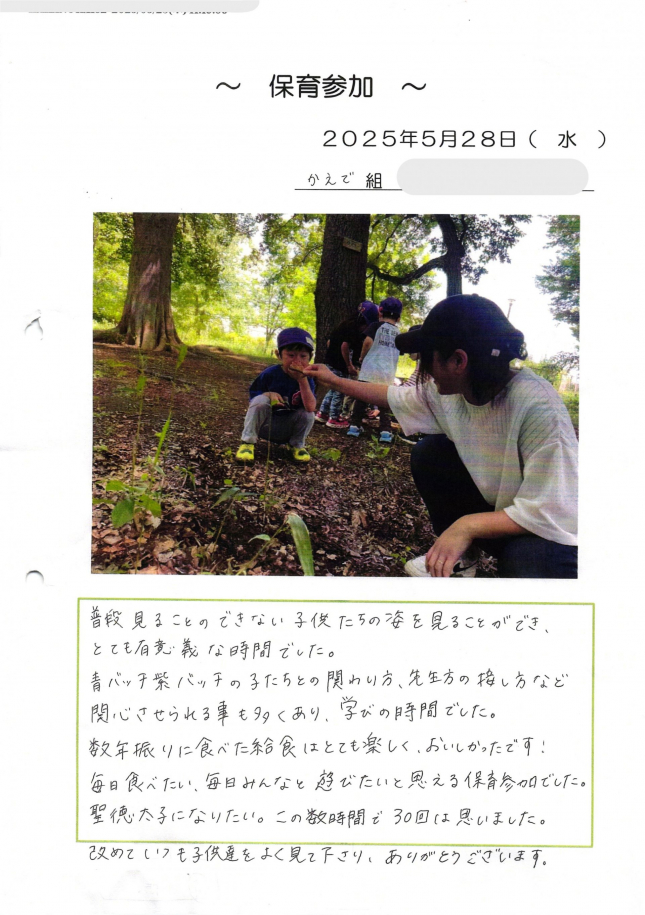 2025年05月30日15時42分06秒_001