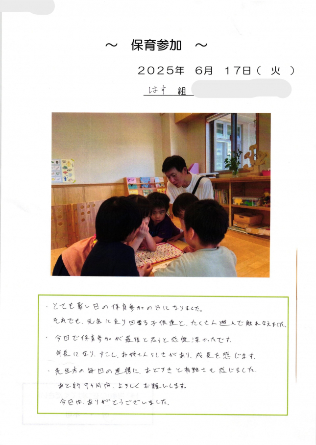 2025年06月19日13時43分29秒999