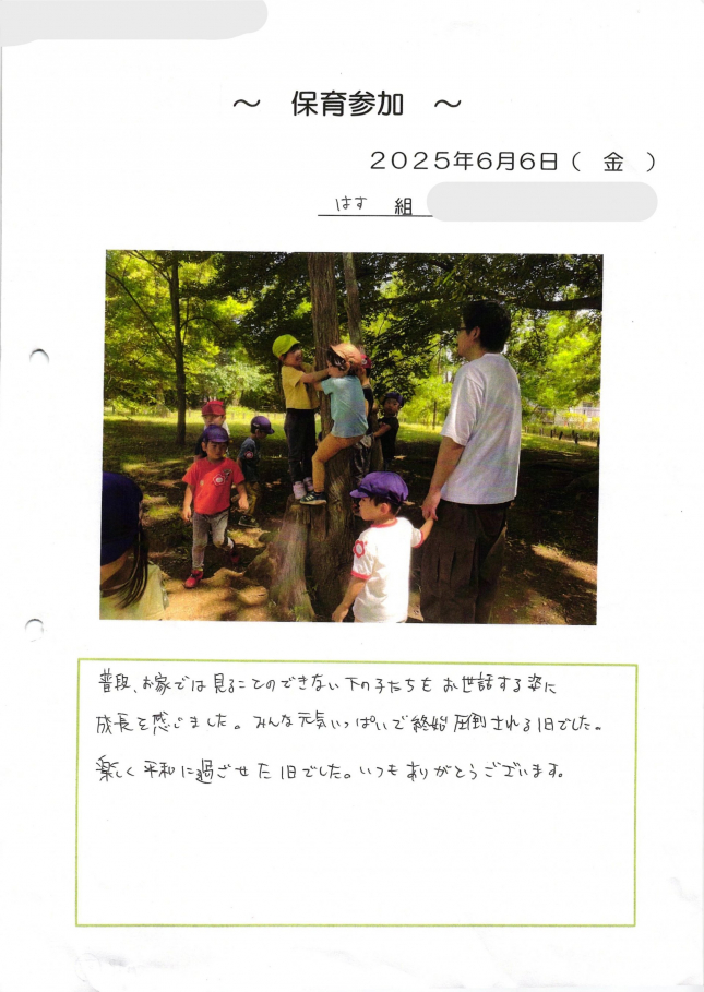 2025年06月16日16時51分23秒_00155555