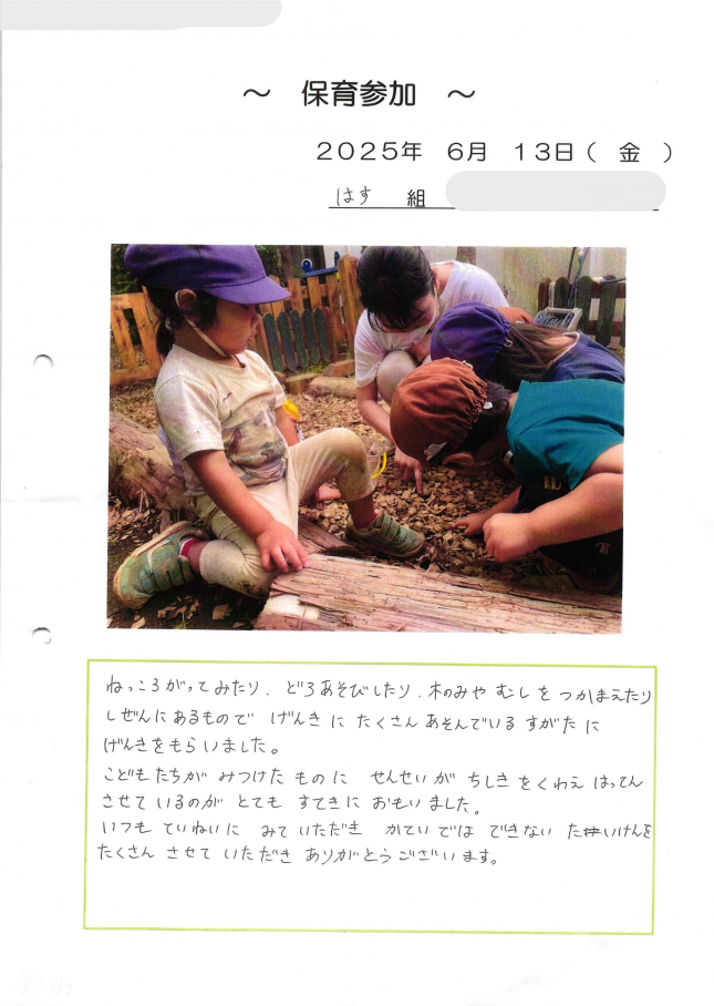 2025年06月16日16時51分24秒_001333333