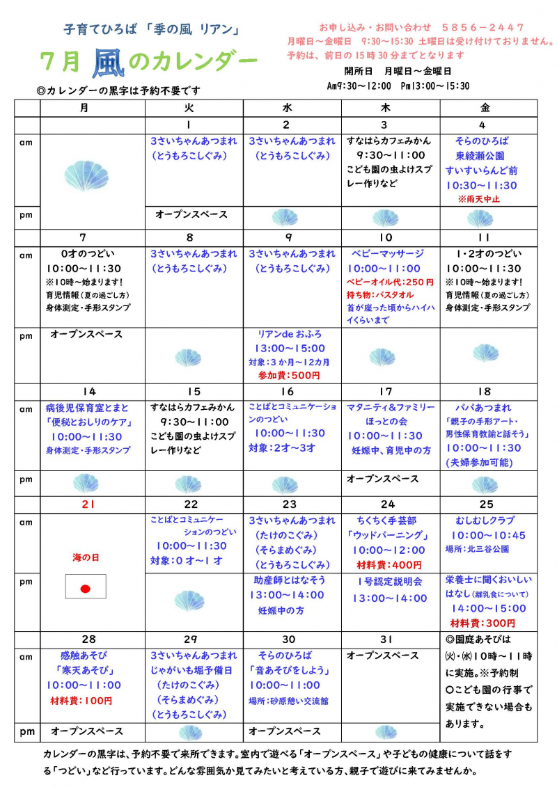 2025年7月カレンダー