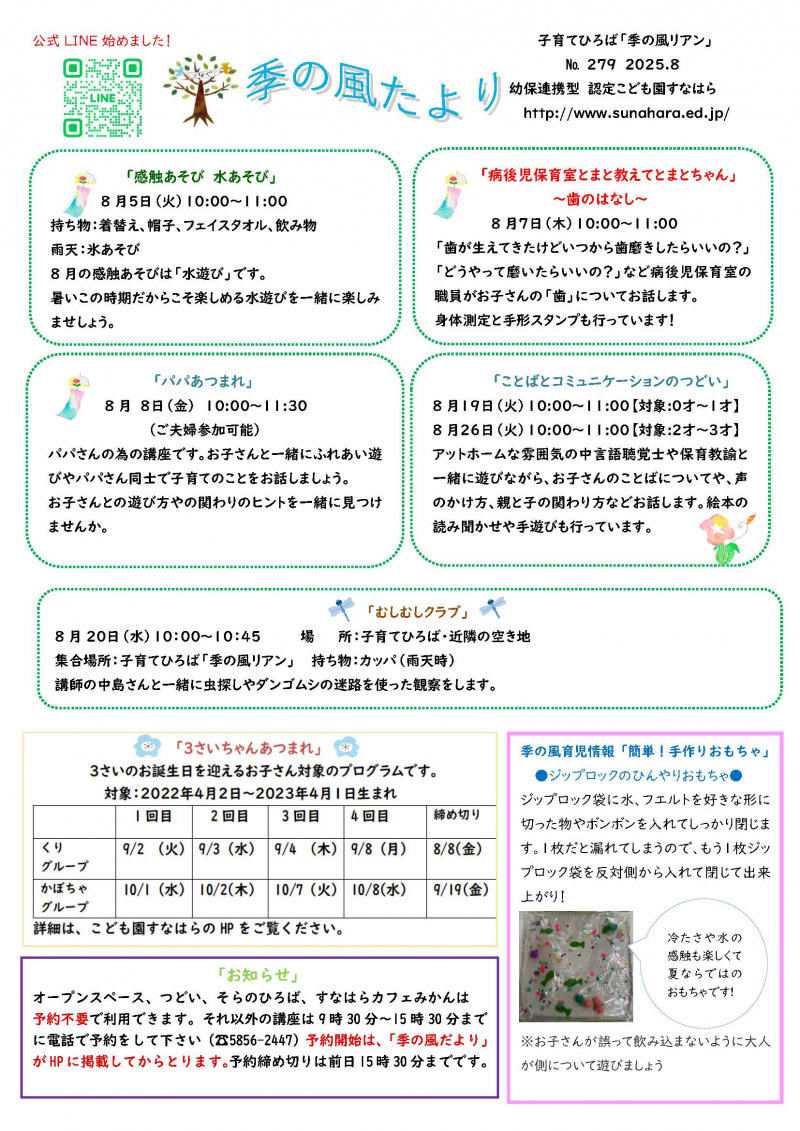 8月