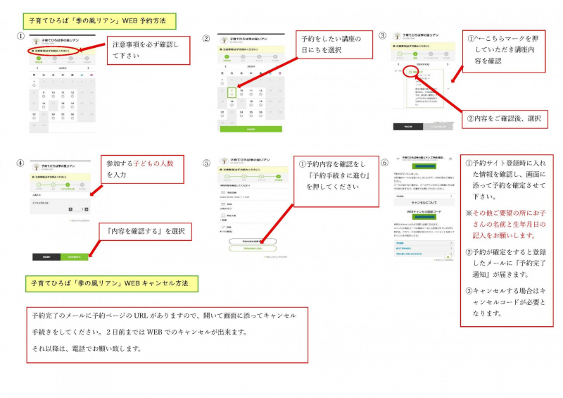 予約方法