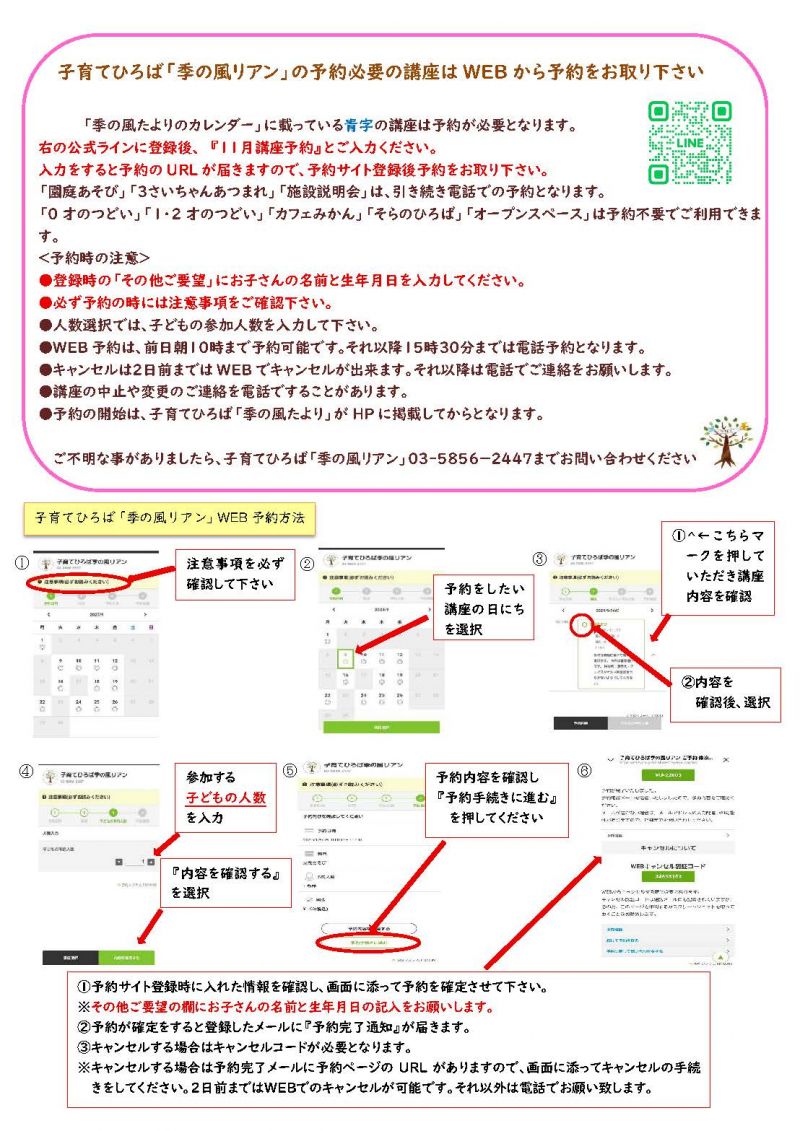 2025年11月おたより_ページ_2