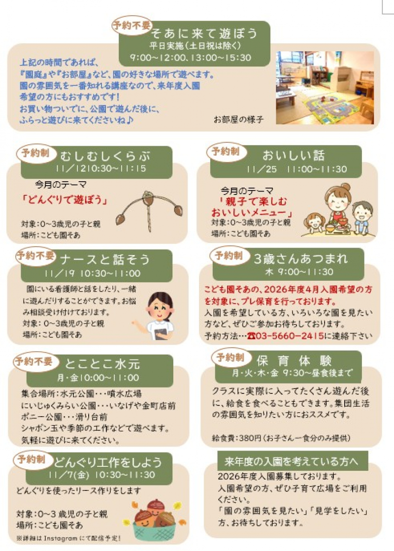 １１月お便り②