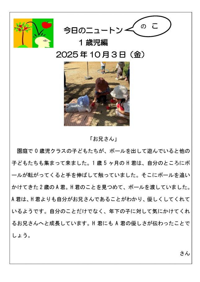 20251003「お兄さん」