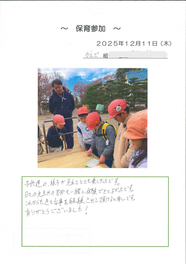 20251211171440440_0001