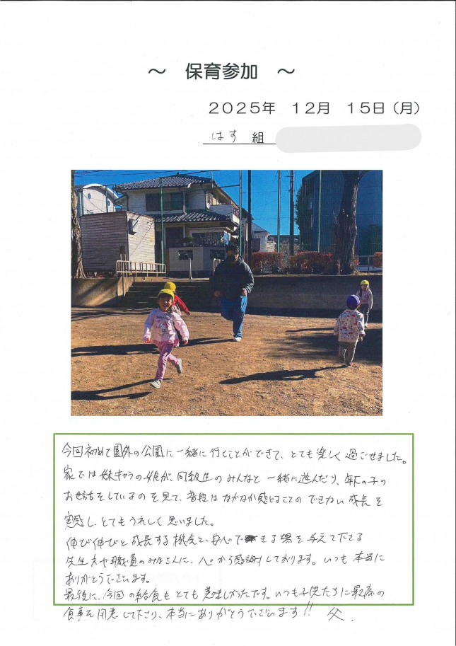 20251216112756567_000111