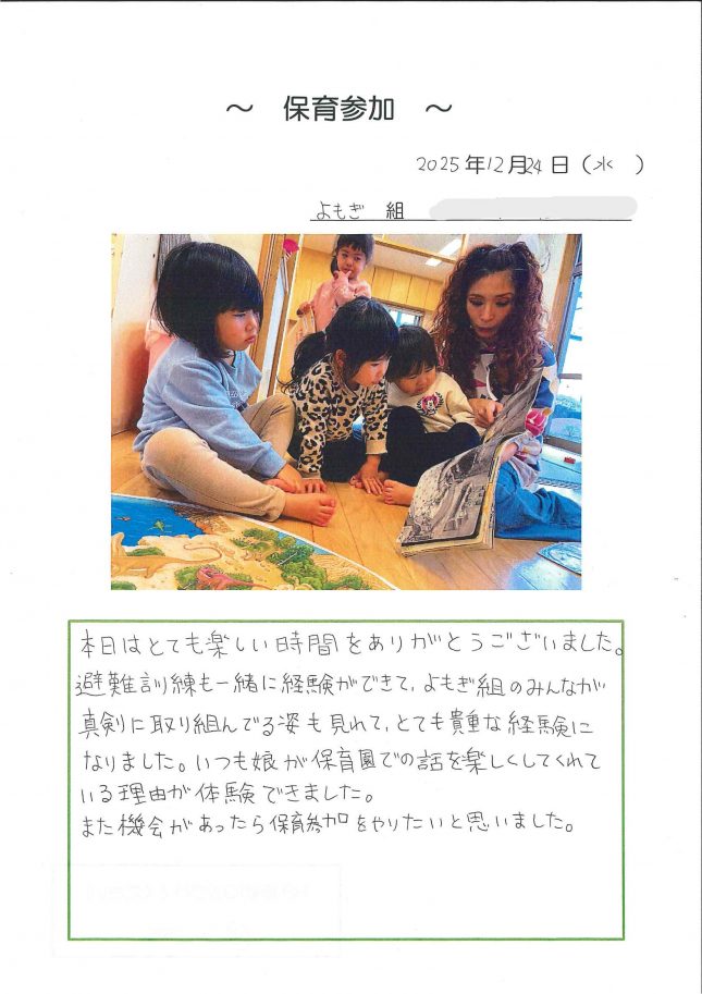 20251224125835429_000122222