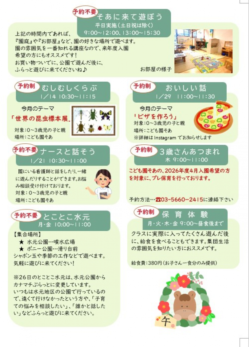 1月お便り② (1)