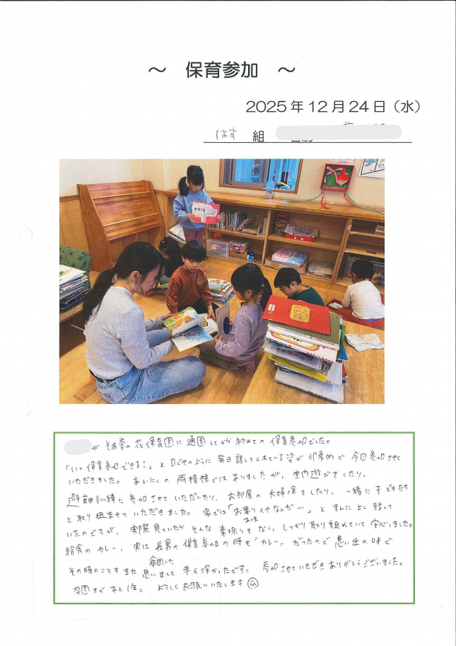 20251224133507555_0001